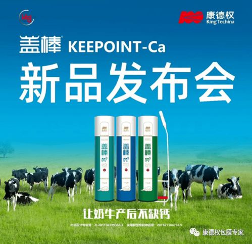 关注围产期营养管理 爱健康技术交流会暨盖棒新产品发布会圆满落幕